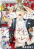 ヤングアニマルZERO (12- 1)