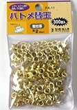 まとめ買い 10個セット「Bigman(ビッグマン) 替玉ハトメ4ミリ300個 PA-11」