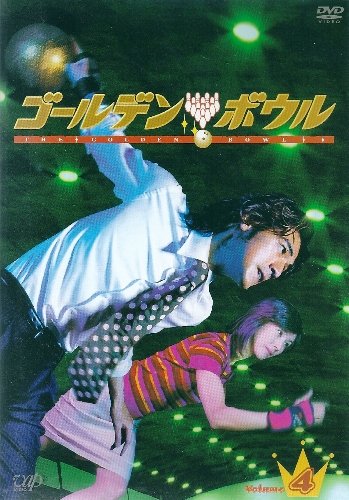 N10★　ゴールデンボウル DVD-BOX〈初回生産限定・4枚組〉金城武　黒木瞳 N10☆ ゴールデンボウル DVD-BOX〈初回生産限定・4枚組〉金城武