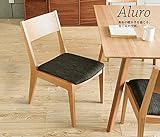アルモニア(Armonia) 無垢材 チェア 2脚セット 【Aluro】 ナチュラル/グリーン [開梱設置付き]