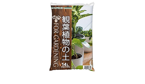 Amazon コーナン オリジナル Lifelex 観葉植物の土 14l K09 26 用土