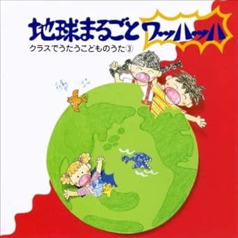Amazon Music - 八王子ぞうれっしゃ合唱団＆大友宣子のLet's Go! いいことあるさ(カラオケ) - Amazon.co.jp