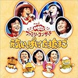 NHK����������Ƃ�������t�@�~���[�R���T�[�g ���C�����ς�!���܂��܂�