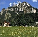 NHK���ȃA���o�� 15.���I���ȏW�`�^��������