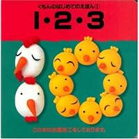 Amazon Co Jp 売れ筋ランキング 知育絵本 絵本 の中で最も人気のある商品です