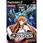 beatmania IIDX 9th Style