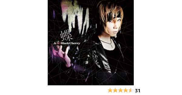 Amazon Music Acid Black Cherryの蝶 Amazon Co Jp