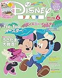 ディズニーファン 2019年 06 月号 [雑誌]
