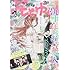 「別冊花とゆめ 2016年10月号」