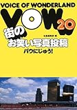 VOW20