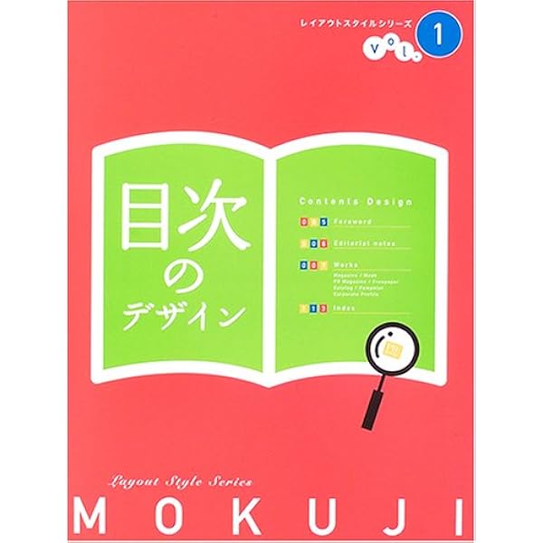 レイアウトスタイルグラフィックス 目次・扉・ノンブル・柱etc. Amazon.co.jp: レイアウトスタイルシリーズ4 扉のデザイン