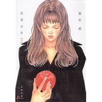 Amazon.co.jp: fetish (Feelコミックス 345) : 藤原 薫: 本