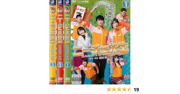 ニーチェ先生 Dvd Box 品 Www Laphakhabar Com