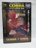 コブラ ベストセレクション スペシャルDVD BOX ()