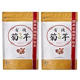 有機 菊芋 国産粉末 有機JAS認定 100g イヌリン サプリメント 菊芋パウダー 2袋