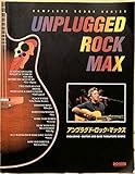 【COMPLETE SCORE SERIES】UNPLUGGED ROCK MAX アンプラグド・ロック・マックス　タブ譜付 (COMPLETE SCORE SERIES)