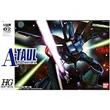 重戦機エルガイム HGHM アトール