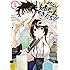 みどりわたる「うちの姉ちゃんときたら!(1)Kindle版」