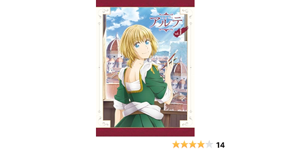 Amazon アルテ Vol 1 Blu Ray アニメ
