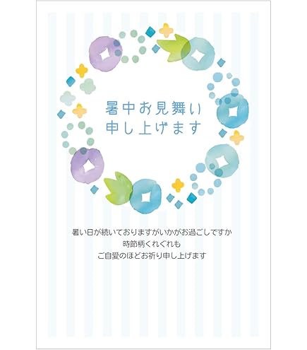 再値下げ★希少★見本印★暑中見舞いはがき１９６２年発行 再値下げ☆希少☆見本印☆暑中見舞いはがき1962年発行