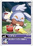 デジモンカードゲーム ST6-01 パグモン (U アンコモン) スタートデッキ ヴェノムヴァイオレット (ST-6)