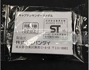 Amazon Co Jp 妖怪メダル 限定 キャプテンサンダー 3dsソフト付属 Bホロ 黒 妖怪ウォッチ ゲーム