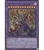 Amazon.co.jp: 遊戯王 SD38-JPP04 混沌幻魔アーミタイル (日本語