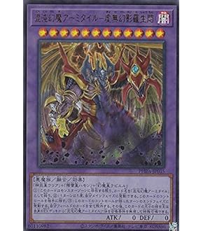 Amazon.co.jp: 遊戯王 SD38-JPP04 混沌幻魔アーミタイル (日本語
