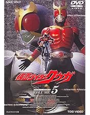 仮面ライダークウガDVD ゲオ公式通販サイト/ゲオオンラインストア【中古】5．仮面