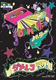 DA.ME.RECO PARTY!!!@SHIBUYA THE GAME 2008.9.23