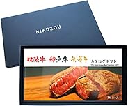 松阪牛・神戸牛・米沢牛 選べるカタログギフト TMコース