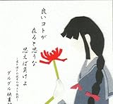 �ǂ��R�g�� �݂�Ǝv���� �v���Ε�����-�N�Ɩl�Ƃ̔ފ݂̉S��蔲��-