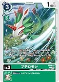 デジモンカードゲーム ST18-04 プテロモン（Rレア）スタートデッキ 旋風の守護者【ST-18】