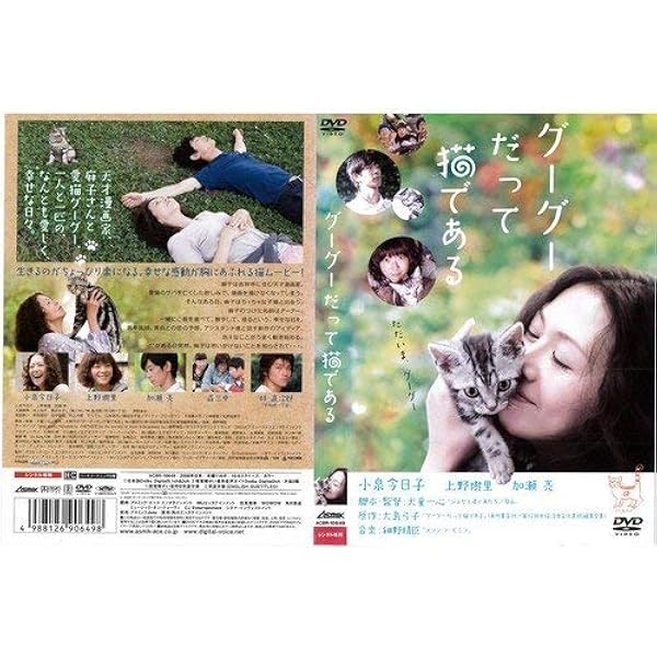 DVD 連続ドラマW グーグーだって猫である2 グーグーだって猫である2 -good good the fortune cat- | WOWOW