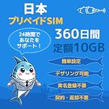 【日本 SIM】プリペイドsim 360日間 高速データ通信20GB 【Rakuten】楽天5G/LTE/4G高速回線 有効期限長い 急ぎの方LINEサポートあり データ通信専用 Rakuten sim マグロSIM