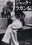 ジャック・ラカン伝