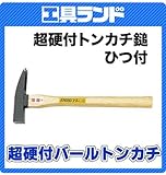 土牛　超硬付ﾊﾞｰﾙﾄﾝｶﾁ　24mm１ヶ所付　325mm