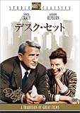 デスク・セット [DVD]