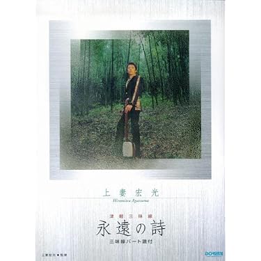 Amazon.co.jp Best Sellers: The most popular items in Shamisen