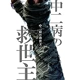 ����a�̋~����