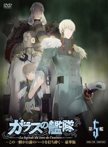 ガラスの艦隊 第5艦 3000枚限定 豪華版 石田彰 Oricon News ガラスの艦隊 第5艦 3000枚限定 豪華版 石田彰 Oricon News