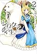 シロクマ転生 森の守護神になったぞ伝説 コミック 1-2巻セット