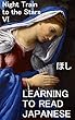 Night Train to the Stars VI: Learning to Read Japanese: Elementary Reading