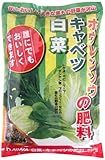 大和 白菜・キャベツ・ホウレンソウの肥料 600G
