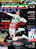 VOLLEYBALL HEROES Vol.6 (B・B MOOK 1567)