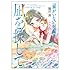 脇田茜「『猫がいない』短編集 凪を探して」
