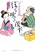 ほら吹き茂平