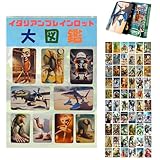 Cmart-Labo イタリアンブレインロット カードBOXセット 図鑑風オリジナル小冊子 本 カードゲーム シルエット 名前当てゲーム 子供 プレゼント