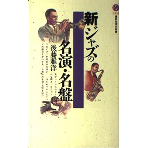 格安　ジャズ名盤18枚セット 格安 ジャズ名盤18枚セット 格安 ジャズ名盤18枚セット 予約一覧/
