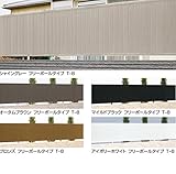 LIXIL TOEX　ハイミレーヌR6型　フリーポールタイプ用　本体　T-10　【リクシル】　【アルミフェンス　柵】 　アイボリーホワイト